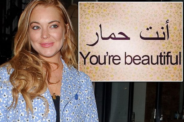 Χαμένη στη μετάφραση η Λίντσεϊ Λόχαν- ΦΩΤΟ