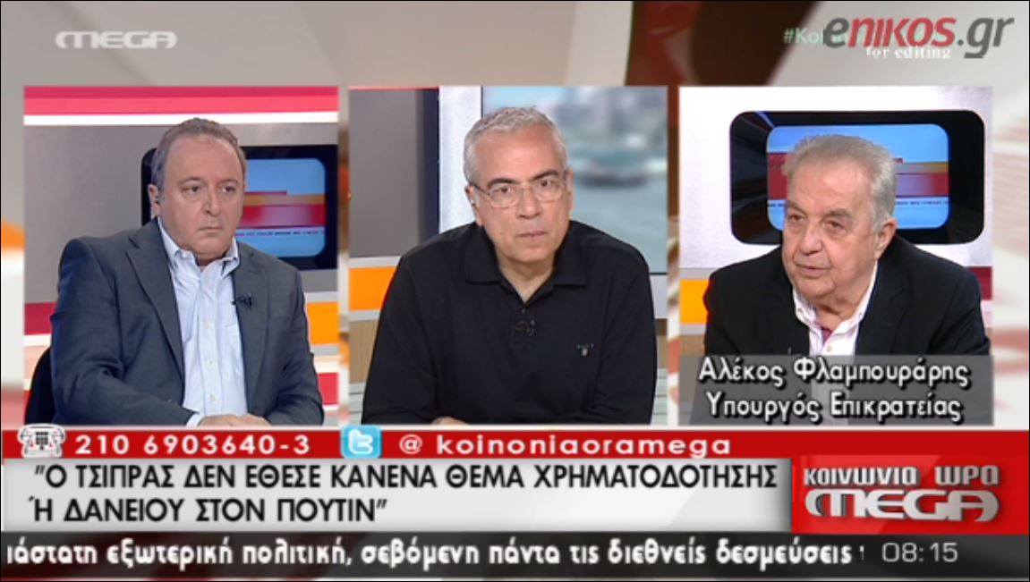 Φλαμπουράρης: Έκτακτη εισφορά στα μεγάλα εισοδήματα εφόσον προκύψει ανάγκη – ΒΙΝΤΕΟ