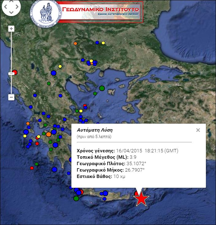 Μετασεισμός μεγέθους 5 Ρίχτερ στην ίδια περιοχή – ΤΩΡΑ