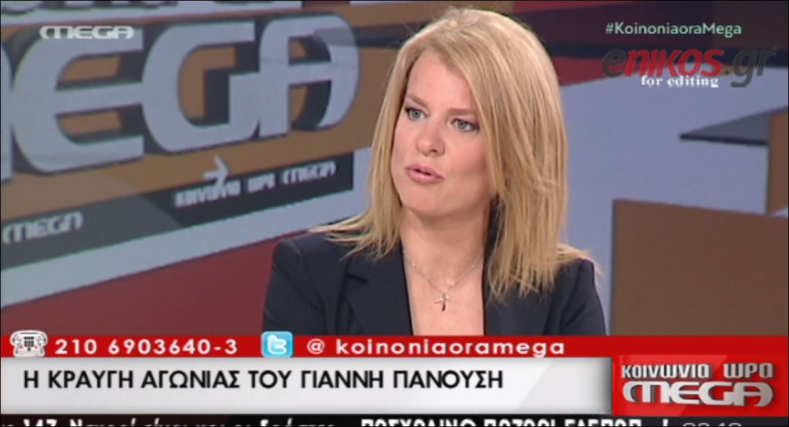 Τζάκρη: Συμφωνώ με τον Πανούση – ΒΙΝΤΕΟ