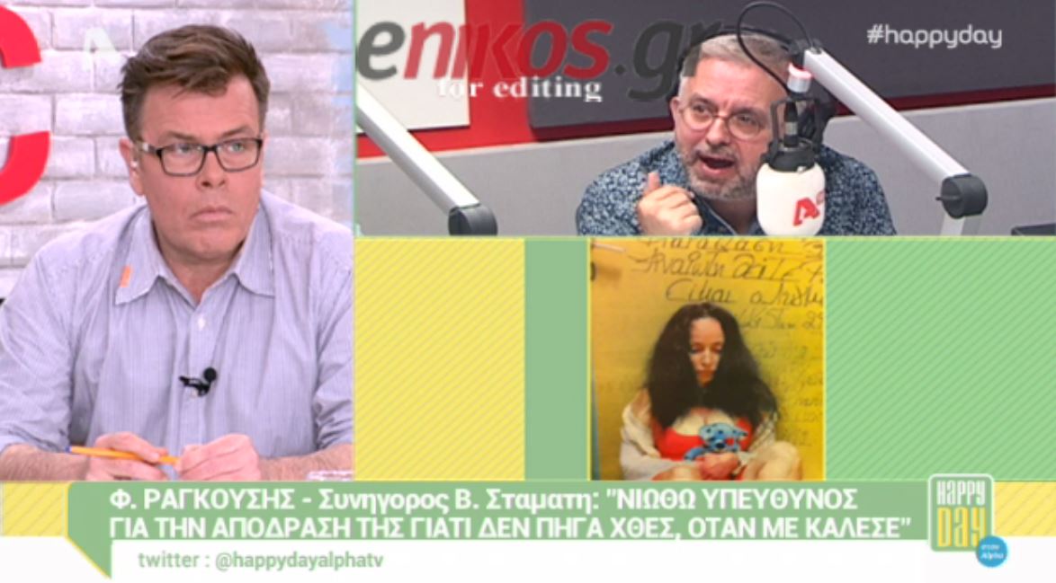Ραγκούσης: Έχω τύψεις – ΒΙΝΤΕΟ