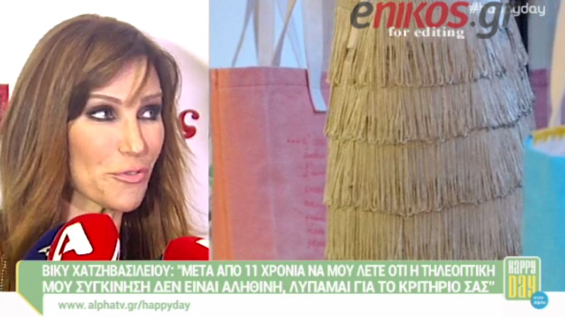 Χατζηβασιλείου: Λυπάμαι για το κριτήριό σας – ΒΙΝΤΕΟ