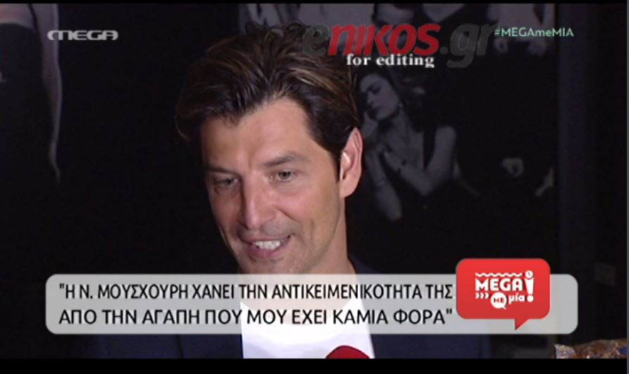 To ευχαριστώ του Ρουβά στη Μούσχουρη – ΒΙΝΤΕΟ