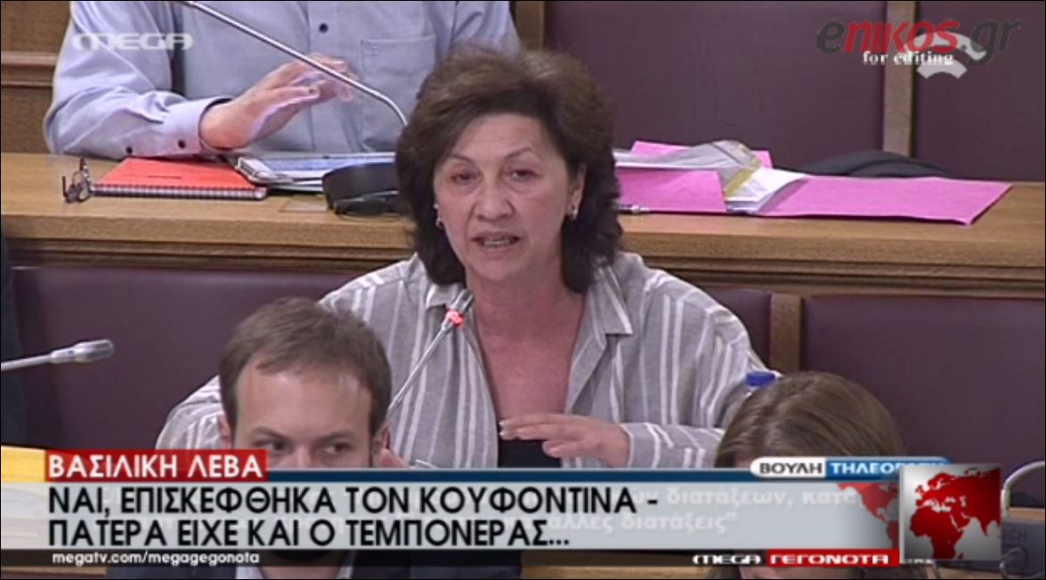 «Πατέρα είχε και ο Τεμπονέρας», λέει η βουλευτής του ΣΥΡΙΖΑ που συνάντησε τον Κουφοντίνα – ΒΙΝΤΕΟ