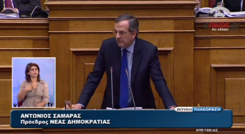 Σαμαράς: Σκοπεύετε να μετατρέψετε την εξεταστική σε προανακριτική επιτροπή – ΒΙΝΤΕΟ