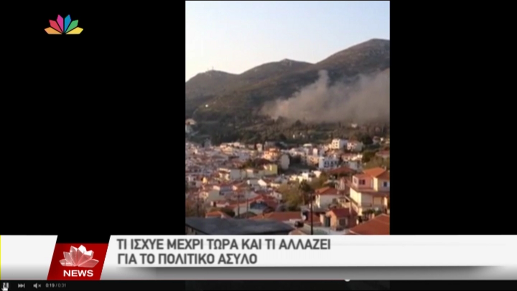 Μετανάστες έβαλαν φωτιά στο κέντρο κράτησης της Σάμου – ΤΩΡΑ