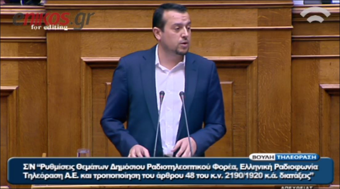 Παππάς: Κάποιοι φωνάζουν για την ΕΡΤ σαν ντουντούκες των δανειστών – ΒΙΝΤΕΟ