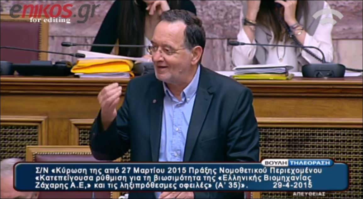 Κόντρα Λαφαζάνη με βουλευτές της ΝΔ για τη βιομηχανία ζάχαρης – ΒΙΝΤΕΟ