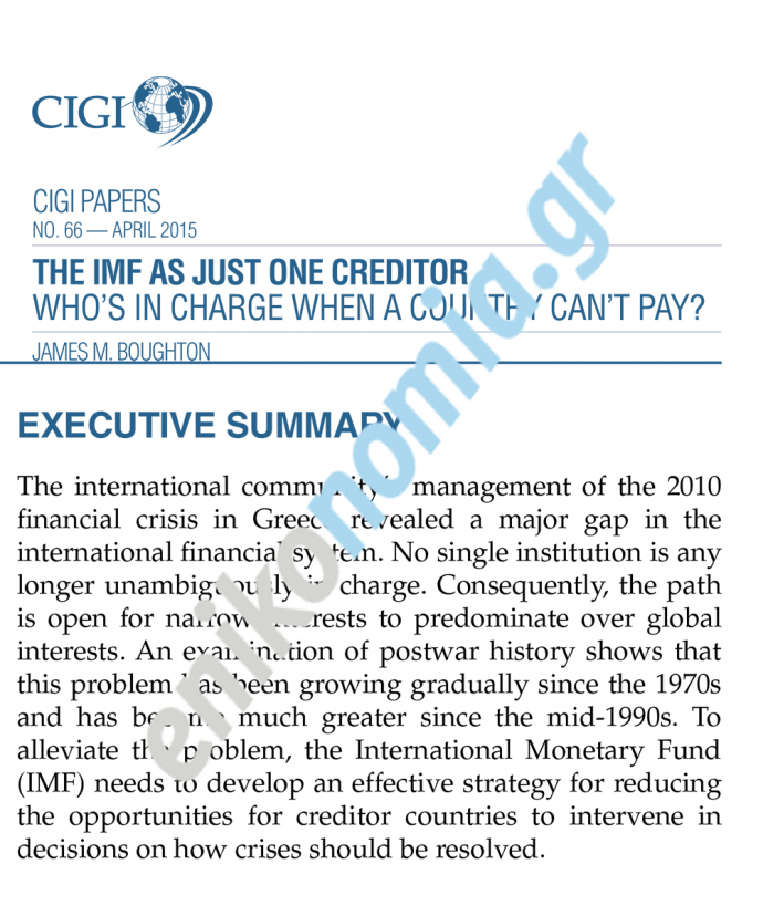 Πρόταση-σοκ στο ΔΝΤ: Αφαίρεση εθνικής κυριαρχίας σε χώρες που δεν πληρώνουν