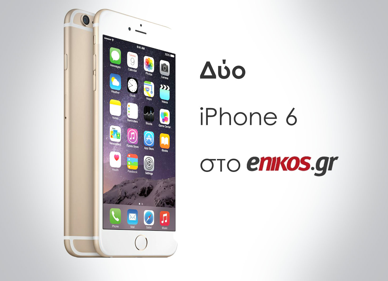 Σε λίγες ώρες οι 2 νικητές των iPhone από το enikos.gr