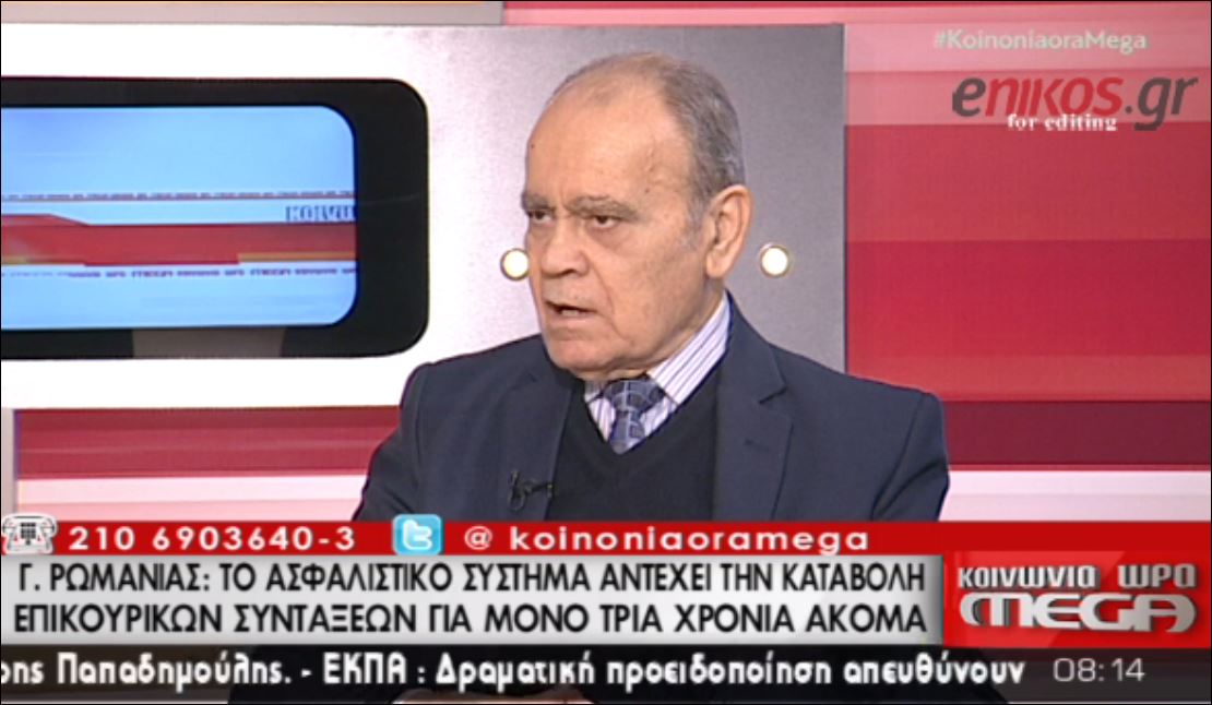 Ρωμανιάς: Αν δεν καλυφθούν οι απώλειες από το PSI το σύστημα δεν βγαίνει – ΒΙΝΤΕΟ