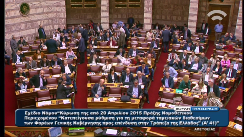 Υπερψηφίστηκε η Πράξη Νομοθετικού Περιεχομένου