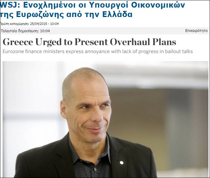 WSJ: Ενοχλημένοι οι Υπουργοί Οικονομικών της Ευρωζώνης από την Ελλάδα