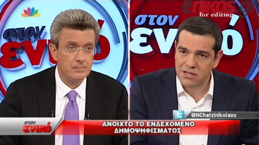 Τσίπρας: Αν δεν επέλθει συμφωνία τη λύση θα τη δώσει ο ελληνικός λαός – BINTEO