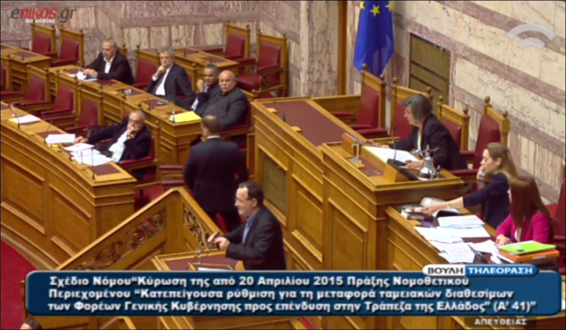 Λαφαζάνης σε Προεδρείο: Σε μένα κάνετε οικονομία χρόνου; – ΒΙΝΤΕΟ