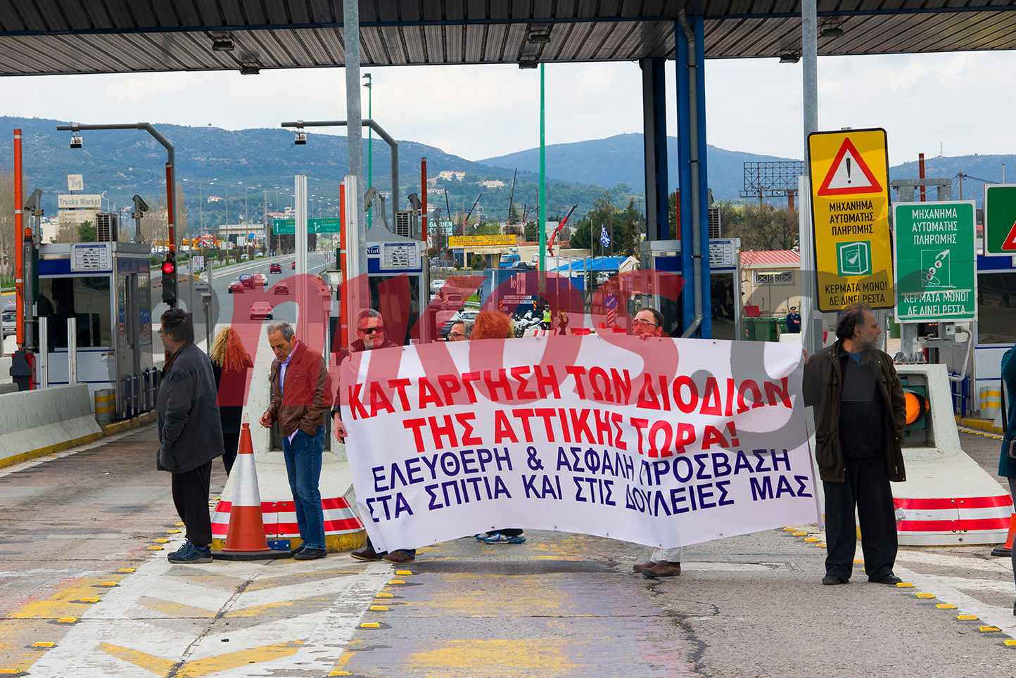 Σήκωσαν τις μπάρες στα διόδια των Αφιδνών – ΦΩΤΟ