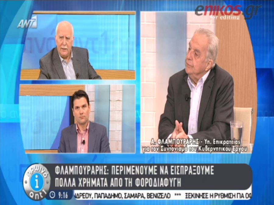 Φλαμπουράρης: Τι απαντά για τη φορο-λίστα Νικολούδη – ΒΙΝΤΕΟ