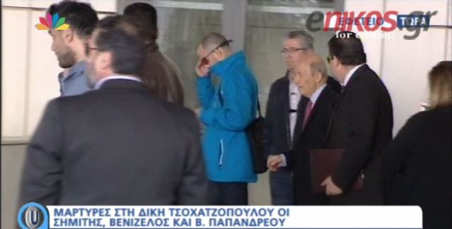 Οι “παγωμένες” χειραψίες Τσοχατζόπουλου με Σημίτη, Βενιζέλο και Βάσω Παπαδρέου- ΒΙΝΤΕΟ