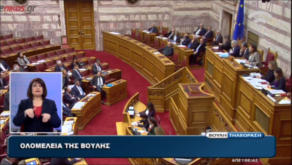 Κόντρα Κωνσταντοπούλου – Βούλτεψη στη βουλή – ΒΙΝΤΕΟ