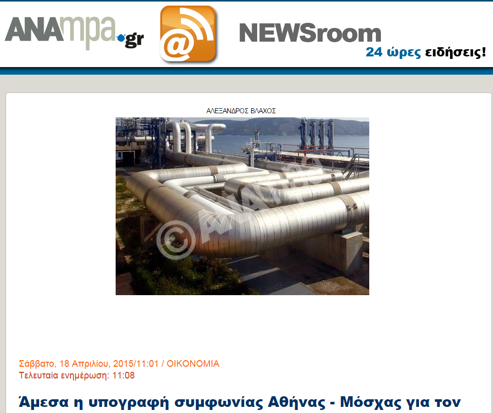 Πλήρης επιβεβαίωση της εφημερίδας “Αγορά”