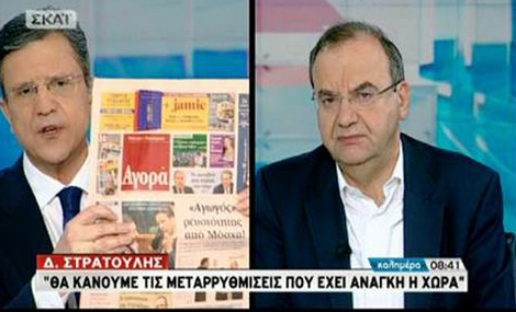 Ο Στρατούλης για το πρώτο θέμα της «Αγοράς» – ΒΙΝΤΕΟ