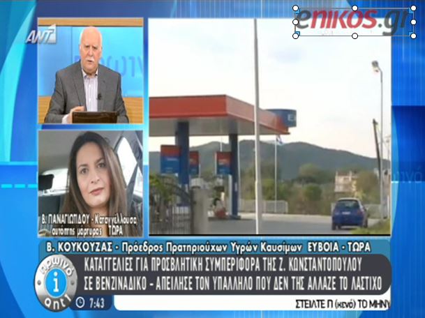 Αντιπαράθεση στον αέρα για την Κωνσταντοπούλου – ΒΙΝΤΕΟ