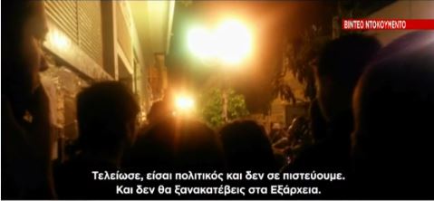 Νέο βίντεο από το επεισόδιο με τον Βαρουφάκη – Οι διάλογοι