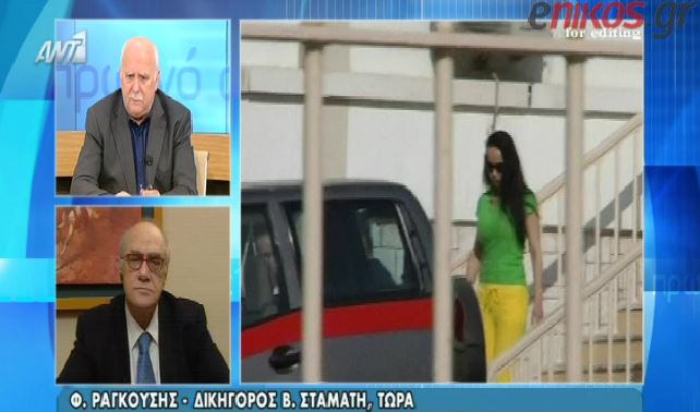 Ραγκούσης: Κάνω έκκληση στη Σταμάτη να γυρίσει – ΒΙΝΤΕΟ