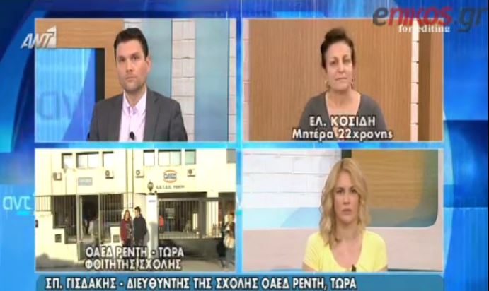 Διευθυντής σχολής ΟΑΕΔ: Είχα ζητήσει κοινωνική λειτουργό για την 22χρονη – ΒΙΝΤΕΟ