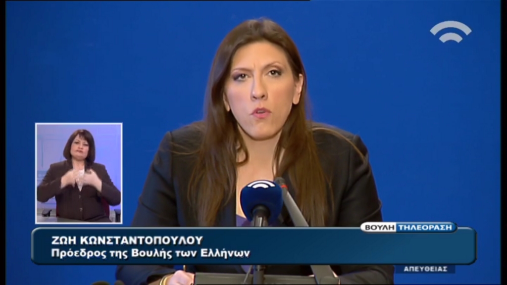 LIVE – Η συνέντευξη Τύπου της Επιτροπής Αλήθειας Δημοσίου Χρέους