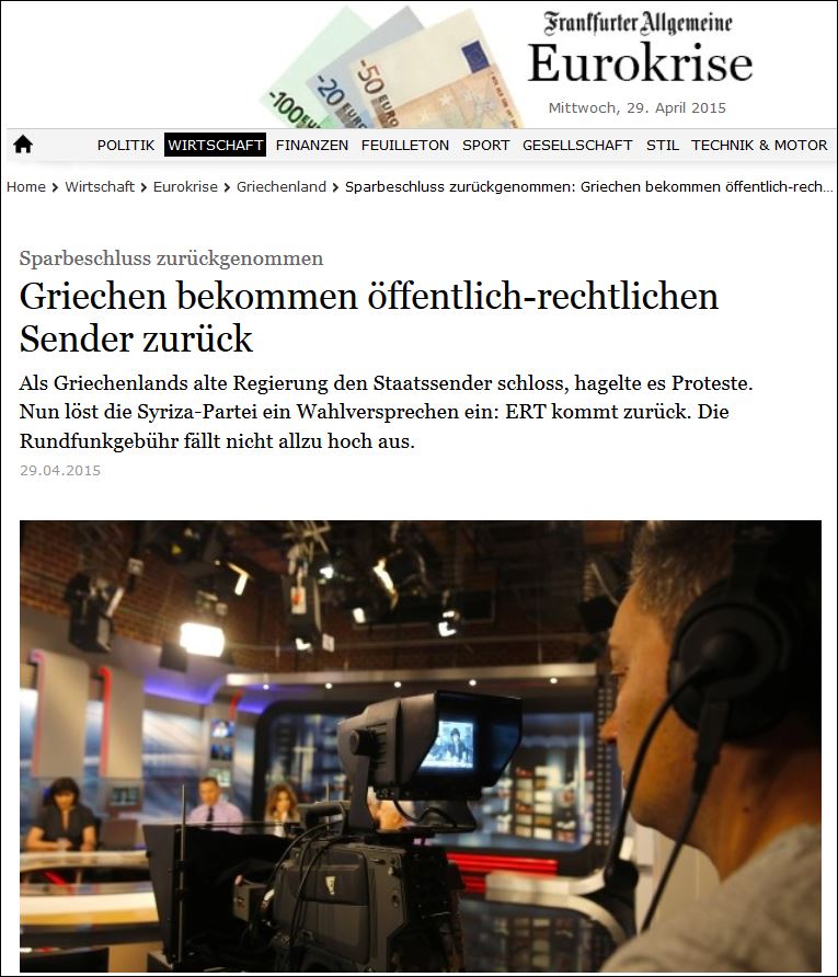 FAZ: Οι Έλληνες αποκτούν και πάλι κρατικό ραδιοτηλεοπτικό φορέα