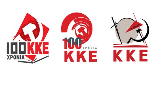 ΚΚΕ: Το λογότυπο των 100 χρόνων