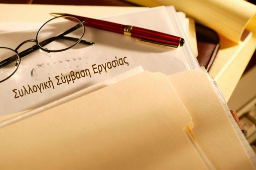 Ολική επαναφορά των συλλογικών συμβάσεων