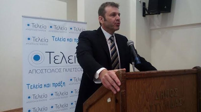 Κλαρίνα και μπουζούκια στο πρώτο συνέδριο της Τελείας – ΒΙΝΤΕΟ