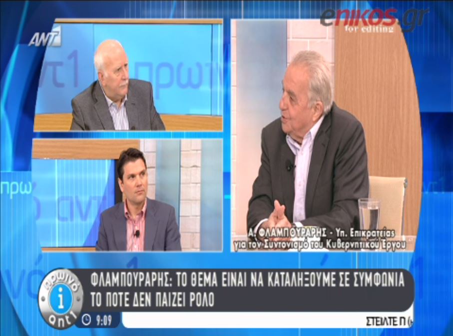 Ανοιχτό το ενδεχόμενο δημοψηφίσματος άφησε ο Φλαμπουράρης: Στόχος η συμφωνία – ΒΙΝΤΕΟ