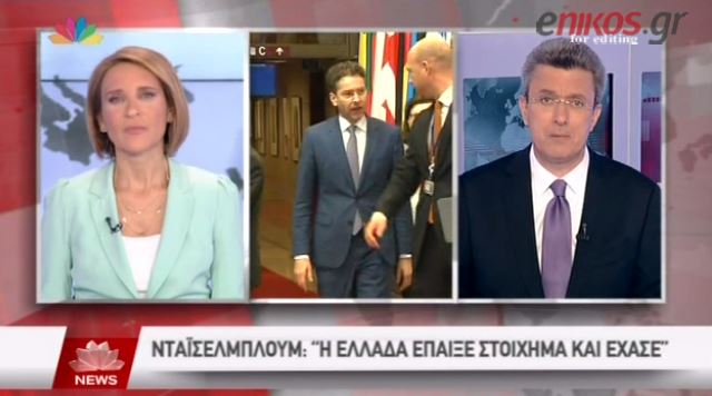 Ο Νίκος Χατζηνικολάου για τις δηλώσεις του Ντάισελμπλουμ – ΒΙΝΤΕΟ