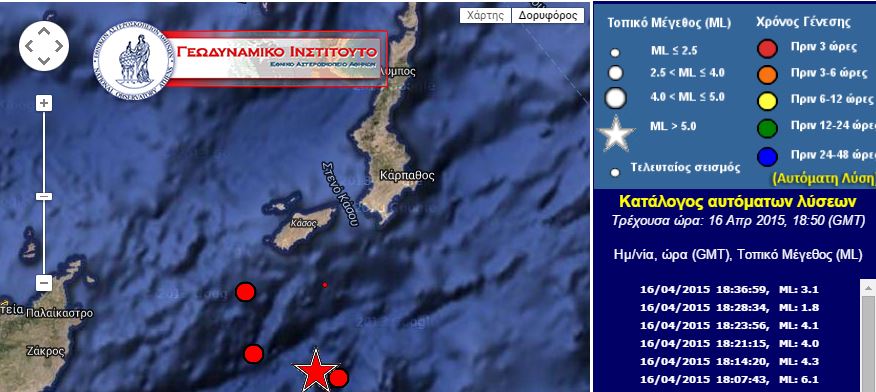 Γεωδυναμικό: Στα 6,1R o σεισμός ανατολικά της Κρήτης – ΦΩΤΟ