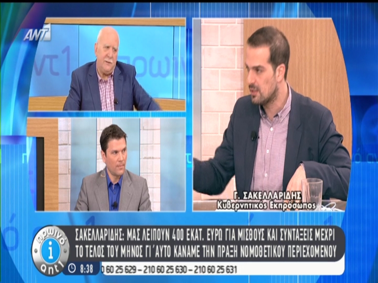 Σακελλαρίδης: Θα μας έλειπαν τα λεφτά χωρίς την Πράξη Νομοθετικού Περιεχομένου- ΒΙΝΤΕΟ