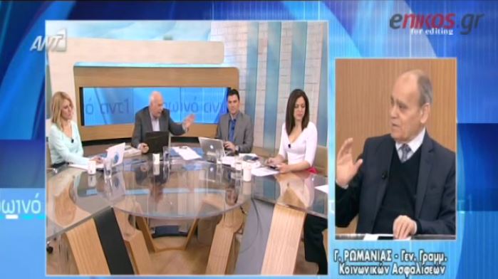 Ρωμανιάς: Δεν συμφέρει η πρόωρη σύνταξη – ΒΙΝΤΕΟ