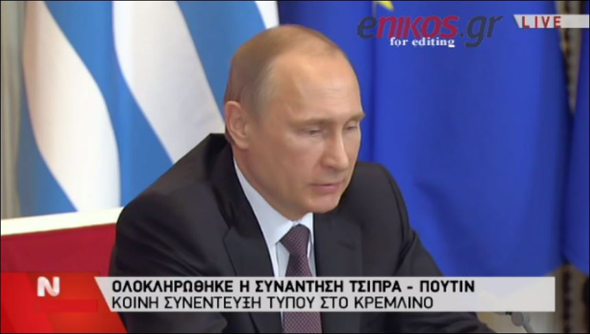 Πούτιν: Η Ελλάδα αναγκάστηκε να ψηφίσει τις κυρώσεις αλλά δεν φταίμε εμείς – ΒΙΝΤΕΟ