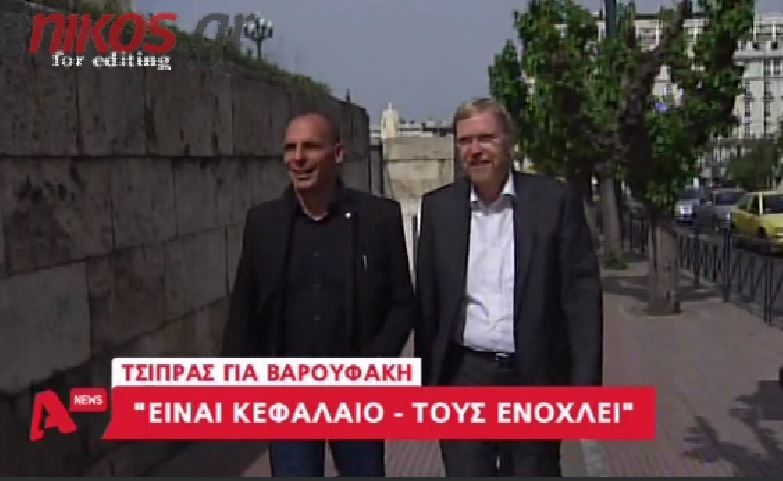 Ο Γερμανός φίλος του Βαρουφάκη – ΒΙΝΤΕΟ