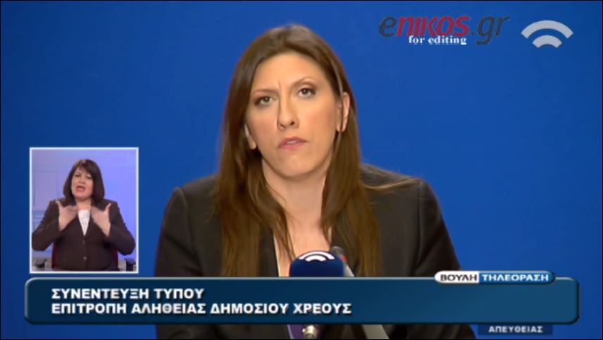 Κωνσταντοπούλου: Αυτοί που θα με βρουν… απέναντι – ΒΙΝΤΕΟ