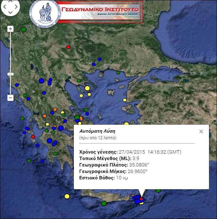 Σεισμική δόνηση 3,9 Ρίχτερ νοτιοανατολικά της Κρήτης – ΤΩΡΑ
