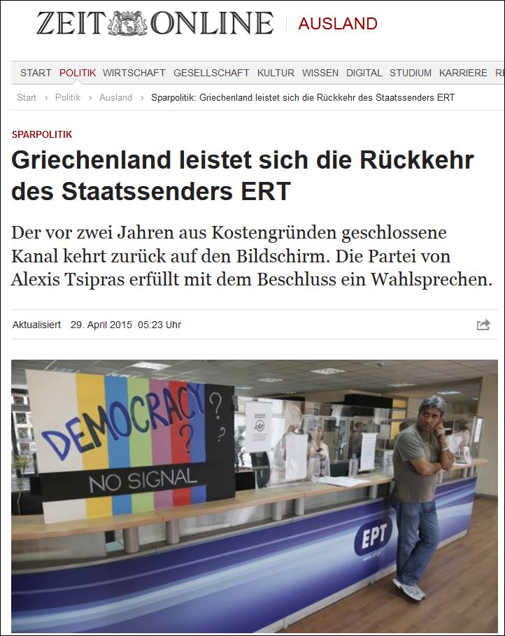 Zeit: Η Ελλάδα αντέχει οικονομικά την επιστροφή της ΕΡΤ