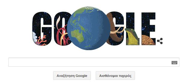 Το κουίζ της Google – Ποιο ζώο σας αντιπροσωπεύει;