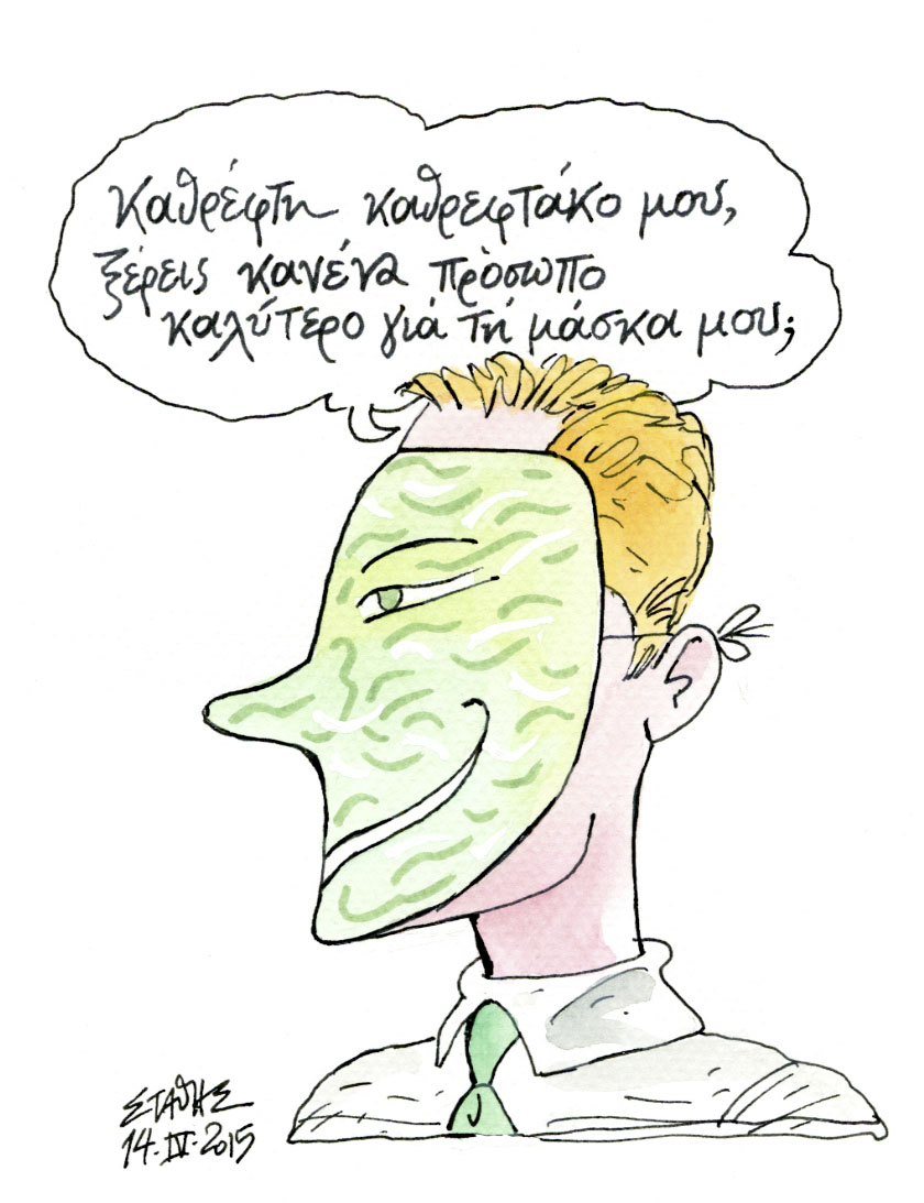 «Μαζί τα είπανε»