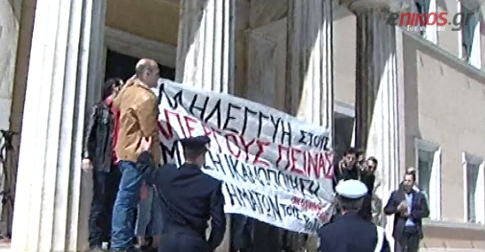 Η στιγμή της “εισβολής” στην Βουλή – ΒΙΝΤΕΟ