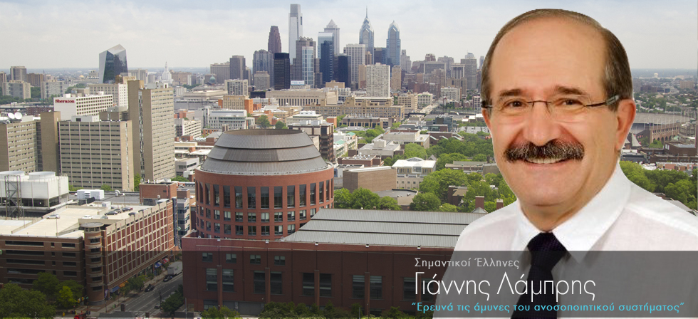 Ο Έλληνας που ερευνά τις άμυνες του ανοσοποιητικού συστήματος