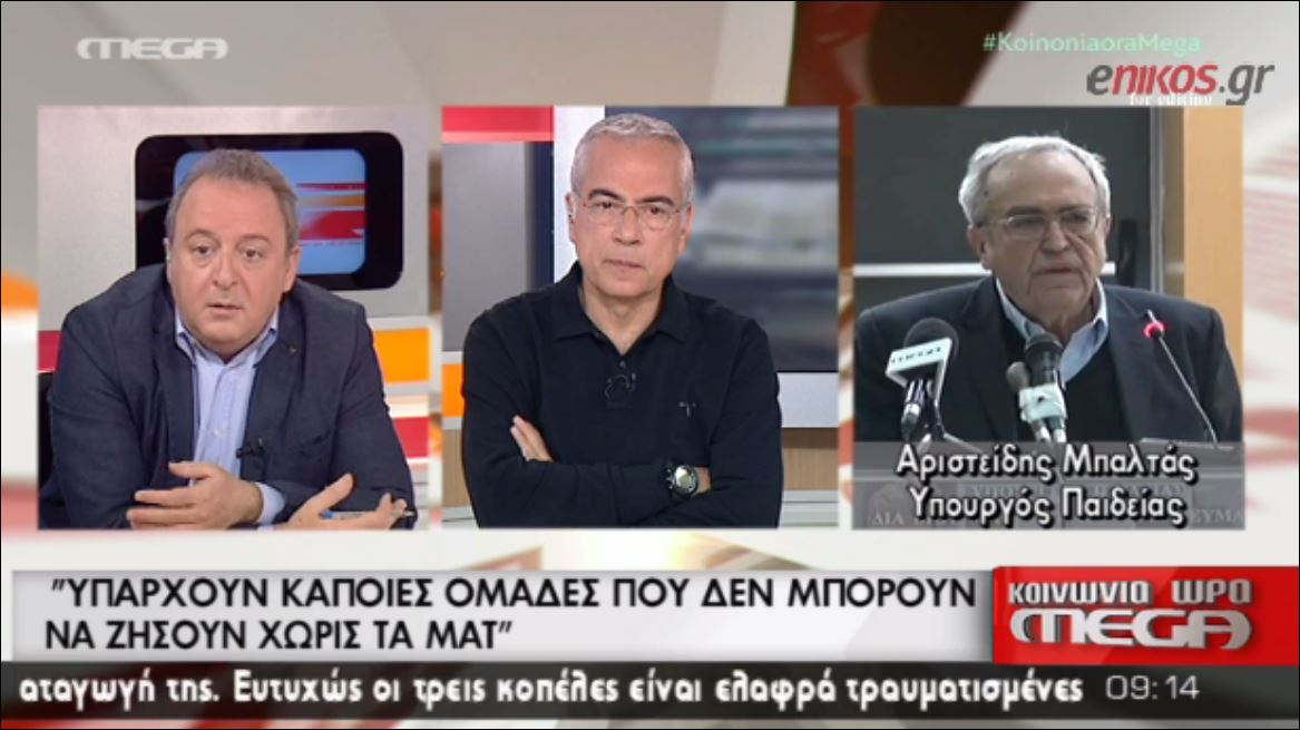 Μπαλτάς: Κάποιοι δεν μπορούν χωρίς τα ΜΑΤ-Συμφωνώ με τον Πανούση – ΒΙΝΤΕΟ