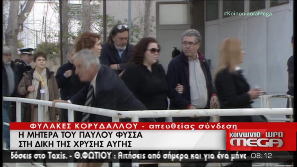 Οι γονείς του Παύλου Φύσσα στο δικαστήριο – ΒΙΝΤΕΟ